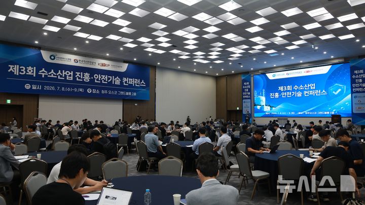 [세종=뉴시스]한국가스안전공사는 오는 9일까지 한국수소연합, 한국에너지기술평가원과 함께 청주 오스코 컨벤션센터에서 '제3회 수소산업·진흥 안전기술 컨퍼런스'를 열고 수소경제의 미래 경쟁력과 안전관리 체계 고도화 방안을 집중적으로 논의한다.(사진=가스안전공사 제공)