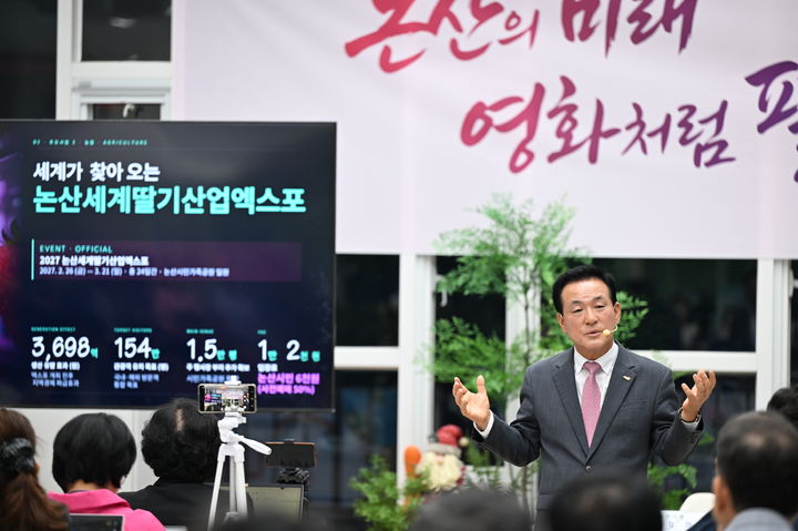[논산=뉴시스]백성현 논산시장이 8일 민선9기 출범 언론인 간담회에서 시의 5대 성장 로드맵을 설명하고 있다. (사진=논산시 제공) 2026. 07. 08 photo@newsis.com *재판매 및 DB 금지