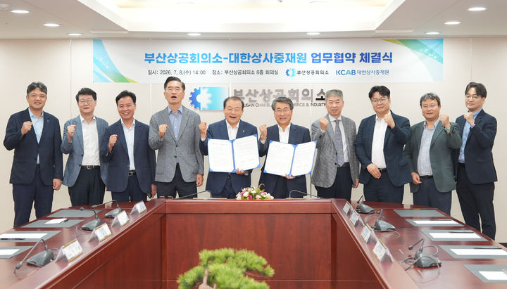 [부산=뉴시스] 부산상공회의소(부산상의)가 8일 오후 부산상의 회관에서 대한상사중재원과 지역기업 분쟁 해결 지원을 위한 업무협약을 체결하고 부산상의 회관 4층으로 이전한 대한상사중재원 부산지부·아태해사중재센터 이전식을 개최했다. (사진=부산상공회의소 제공) 2026.07.08 photo@newsis.com *재판매 및 DB 금지