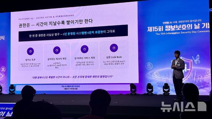 [서울=뉴시스] 윤정민 기자 = 박찬암 스틸리언 대표가 8일 서울 중구 신라호텔에서 열린 '제15회 정보보호의 날' 행사에서 발표하고 있다. 2026.07.08. alpaca@newsis.com