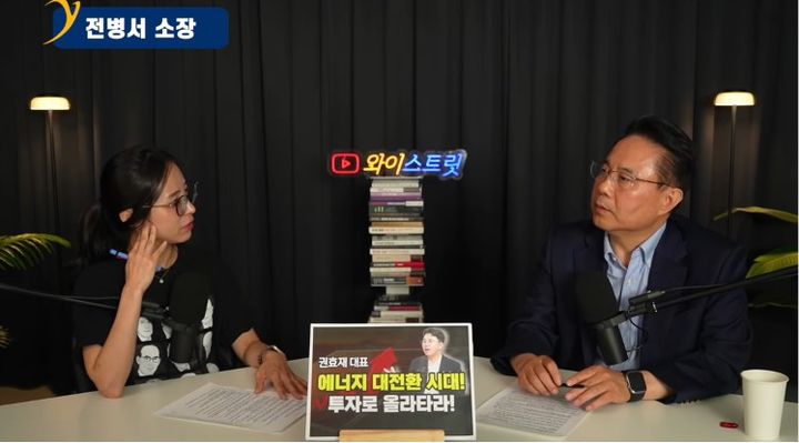 [서울=뉴시스] 전병서 중국경제금융연구소 소장이 유튜브에 출연해 최근 반도체 시장의 변동성과 향후 전망에 대해 분석하고 있다. (사진 출처=유튜브 채널 '와이스트릿 - 지식과 자산의 복리효과' 캡처)