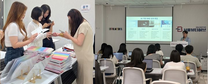 서경대, '서울시 뷰티 비즈니스 아카데미' 상반기 특강 성료 - 뉴스 썸네일 이미지