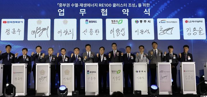 [대전=뉴시스]수자원공사(K-water)는 8일 충북 청주시 청주오스코에서 충북도, 청주시, 충주시, 한국전력공사 충북본부 등 14개 기관과 함께 '중부권 수열·재생에너지 RE100 클러스터 조성을 위한 업무협약'을 체결했다. 2026. 07. 08 photo@newsis.com *재판매 및 DB 금지