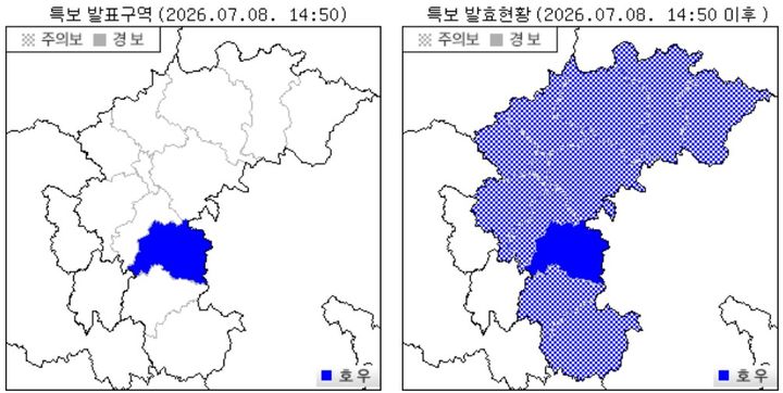 [청주=뉴시스] 청주기상지청 갈무리. *재판매 및 DB 금지