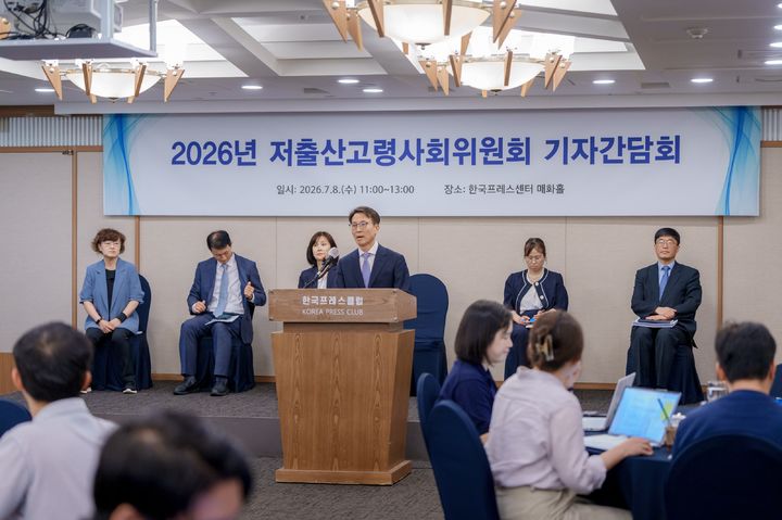 [서울=뉴시스] 김진오 저출산고령사회위원회 부위원장이 8일 오전 프레스센터에서 기자 간담회를 하는 모습 (사진=저고위 제공) 2026.07.08. photo@newsis.com *재판매 및 DB 금지