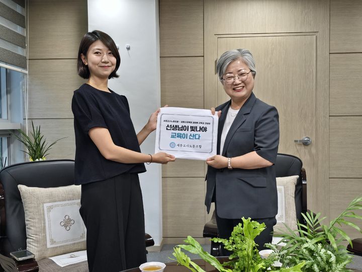 [세종=뉴시스] 세종교사노조는 8일 정책제안서 '선생님이 빛나야 교육이 산다'를 (왼쪽)강미애 세종교육감에게 전달했다.(사진=세종시교육청).2026.07.08. photo@newsis.com. *재판매 및 DB 금지