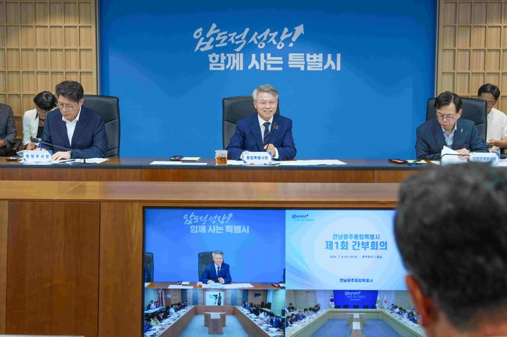 [전남광주=뉴시스] 민형배 전남광주통합특별시장이 8일 전남광주통합특별시청 동부청사 나철실에서 전남광주통합합특별시 제1회 간부회의를 주재하고 있다. (사진 = 전남광주통합특별시 제공). 2026.07.08. photo@newsis.com *재판매 및 DB 금지