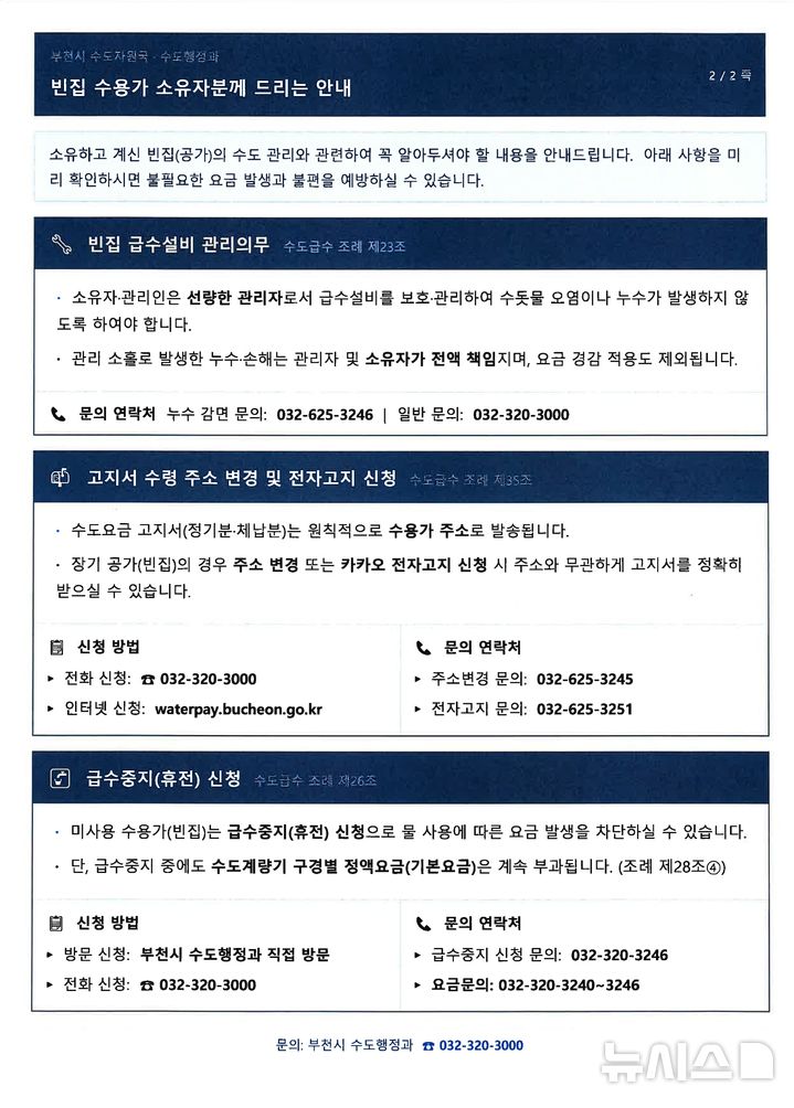[부천소식]'태(胎), 왕실의 영원을 기리다' 특별전 개최 등