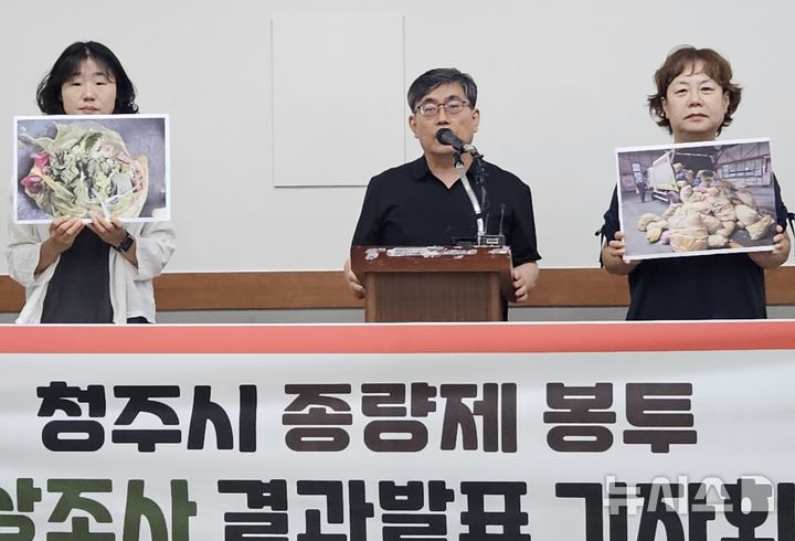 [청주=뉴시스] 이도근 기자= 청주충북환경운동연합 회원들이 8일 청주시청 임시청사 브리핑룸에서 청주시 종량제 봉투 성상조사 결과 발표 기자회견을 하고 있다. 2026.07.08. nulha@newsis.com *재판매 및 DB 금지