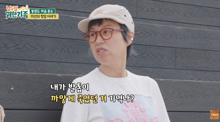 [서울=뉴시스] 박미선 (사진= '남의 집 귀한 가족' 유튜브 캡처 ) 2026.07.08. photo@newsis.com&nbsp; *재판매 및 DB 금지