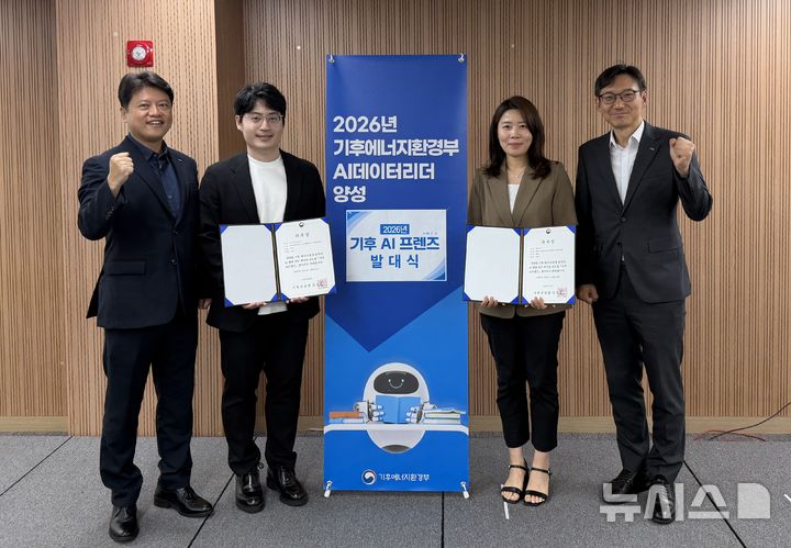 [세종=뉴시스]한국서부발전은 기후에너지환경부 주관 공모전 '2026년 기후 에이아이(AI) 프렌즈'에서 '케이 워크 네비(K-Work NAVI)'와 '세이프 에이아이' 등 2팀이 선정됐다.(사진=서부발전 제공)