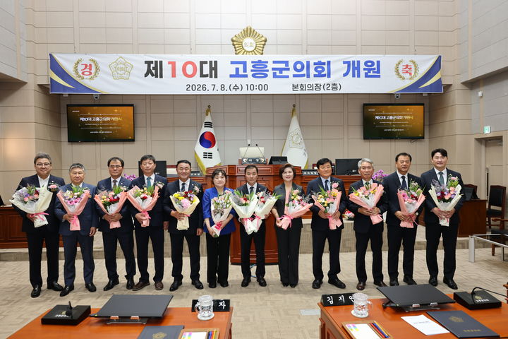 [고흥=뉴시스] 8일 전남광주통합특별시 고흥군의회 본회의장에서 제10대 고흥군의회 개원식이 열린 가운데 의원들이 사진촬영 하고 있다. (사진=고흥군의회 제공). 2026.07.08. photo@newsis.com *재판매 및 DB 금지