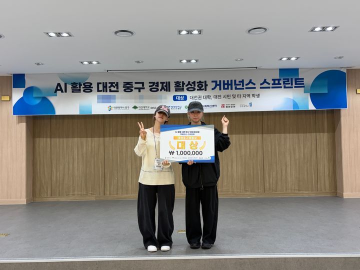 [대전=뉴시스] 대전대 조은서·장기쁨씨 기념촬영. (사진=대전대 제공) 2026.07.08. photo@newsis.com *재판매 및 DB 금지