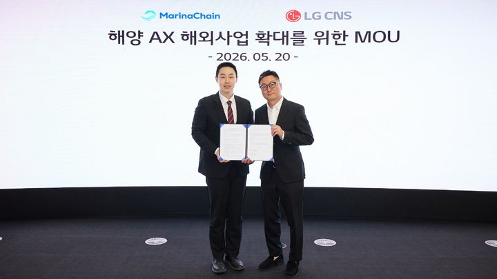 [부산=뉴시스] 부산 블록체인 기업 마리나체인이 LG CNS와 업무협약(MOU)을 지난 5월 맺었다. (사진=부산테크노파크 제공) 2026.07.08. photo@newsis.com *재판매 및 DB 금지