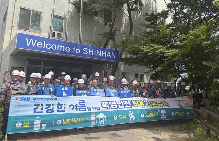 [울산=뉴시스] 고용노동부 울산지청이 8일 울주군 온산읍에 위치한 선박 기자재 생산업체인 신한중공업에서 폭염 및 온열질환 대비 캠페인과 최근 늘어나는 끼임사고를 예방하기 위한 집중점검을 진행했다. (사진=고용노동부 울산지청 제공) 2026.07.08. photo@newsis.com *재판매 및 DB 금지