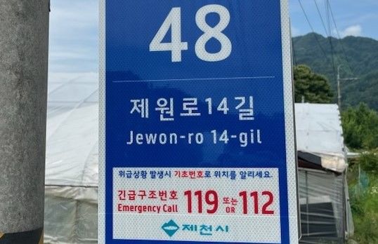 제천시 기초번호판 *재판매 및 DB 금지