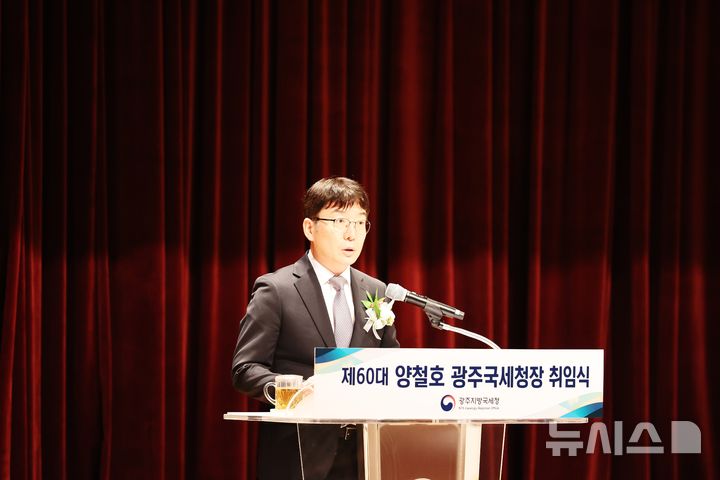[전남광주=뉴시스] 양철호 제60대 광주지방국세청장은 8일 오후 정부광주합동청사 대회의실에서 취임식을 갖고 본격적인 업무에 돌입했다. (사진=광주국세청 제공). 2026.07.08. photo@newsis.com   *재판매 및 DB 금지