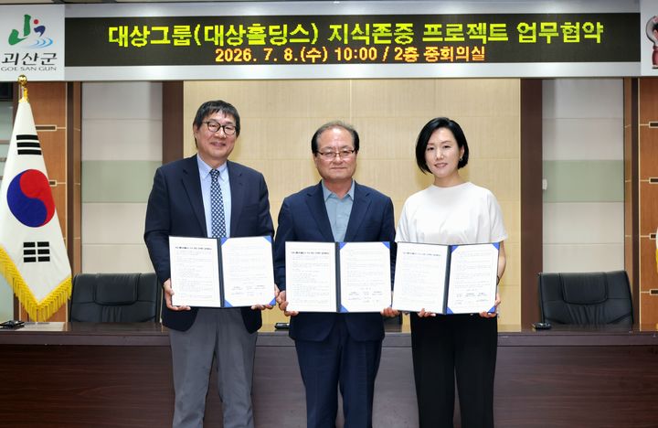 "미식 브랜드 개발·상품화"…괴산군, 대상그룹 등과 맞손