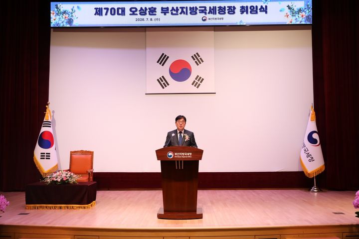 [부산=뉴시스] 오상훈 제70대 부산국세청장이 8일 부산지방국세청 대강당에서 취임식을 갖고 본격적인 업무를 시작했다. (사진=부산국세청 제공) 2026.07.08. photo@newsis.com *재판매 및 DB 금지