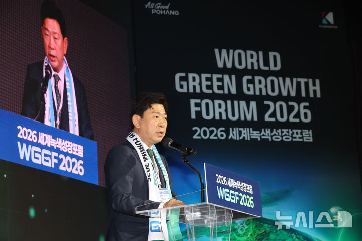 [포항=뉴시스] 8일 라한호텔 포항에서 ‘2026 세계 녹색성장 포럼(WGGF 2026)’ 개회식이 열린 가운데 박용선 포항시장이 개회사를 하고 있다. (사진=포항시 제공) 2026.07.08. photo@newsis.com