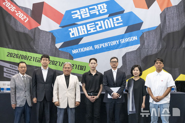 [서울=뉴시스]2026~2027 국립극장 레퍼토리시즌 발표 기자간담회가 8일 서울 중구 프레스센터에서 열렸다. (왼쪽부터) 김석일 국립극장장 직무대리, 홍석원 지휘자, 채치성 국립국악관현악단 단장, 배진호 안무가, 김종덕 국립무용단 단장, 유은선 국립창극단 단장, 강훈구 연출가. (사진=국립극장 제공)