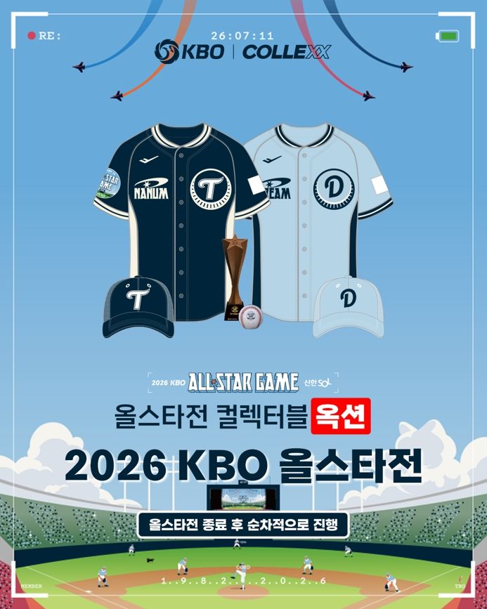 [서울=뉴시스] 11일 서울 잠실구장에서 열리는 2026 신한 쏠 KBO 올스타전의 공식 인증 상품이 경매로 출시된다. (사진=KBO 제공) 2026.07.08. *재판매 및 DB 금지