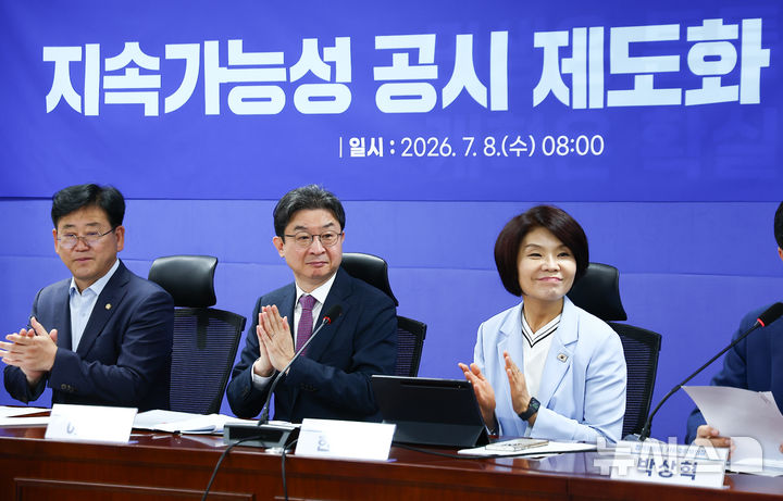 [서울=뉴시스] 김근수 기자 = 한정애(오른쪽) 더불어민주당 정책위원회 위원장과 이억원 금융위원회 위원장이 8일 오전 서울 여의도 의원회관에서 열린 지속가능성 공시 제도화 방안 관련 당정협의회에서 박수를 치고 있다. 2026.07.08. ks@newsis.com