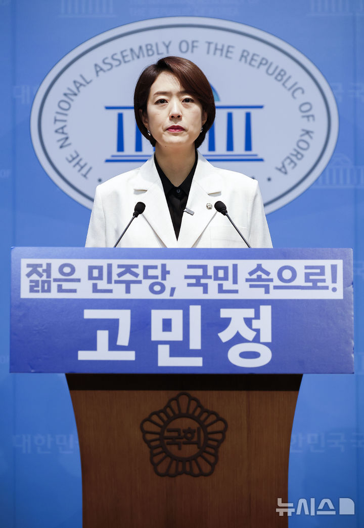 [서울=뉴시스] 정병혁 기자 = 고민정 더불어민주당 의원이 8일 서울 여의도 국회 소통관에서 당대표 출마 기자회견을 하고 있다. 2026.07.08. jhope@newsis.com