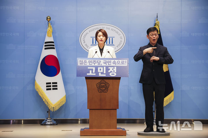 [서울=뉴시스] 정병혁 기자 = 고민정 더불어민주당 의원이 8일 서울 여의도 국회 소통관에서 당대표 출마 기자회견을 하고 있다. 2026.07.08. jhope@newsis.com
