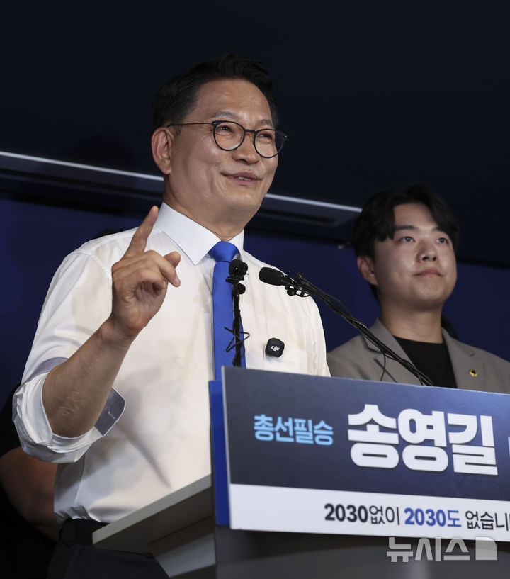 [서울=뉴시스] 김근수 기자 = 송영길 더불어민주당 의원이 8일 오전 서울 여의도 더불어민주당 당사에서 당대표 출마 선언 기자회견을 하고 있다. 2026.07.08. ks@newsis.com