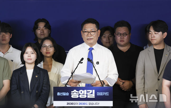 [서울=뉴시스] 김근수 기자 = 송영길 더불어민주당 의원이 8일 오전 서울 여의도 더불어민주당 당사에서 당대표 출마 선언 기자회견을 하고 있다. 2026.07.08. ks@newsis.com
