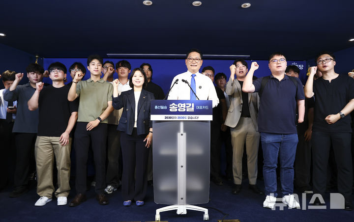 [서울=뉴시스] 김근수 기자 = 송영길 더불어민주당 의원이 8일 오전 서울 여의도 더불어민주당 당사에서 당대표 출마 선언 기자회견을 하고 있다. 2026.07.08. ks@newsis.com