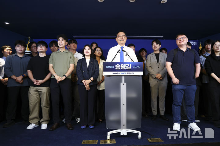 [서울=뉴시스] 김근수 기자 = 송영길 더불어민주당 의원이 8일 오전 서울 여의도 더불어민주당 당사에서 당대표 출마 선언 기자회견을 하고 있다. 2026.07.08. ks@newsis.com