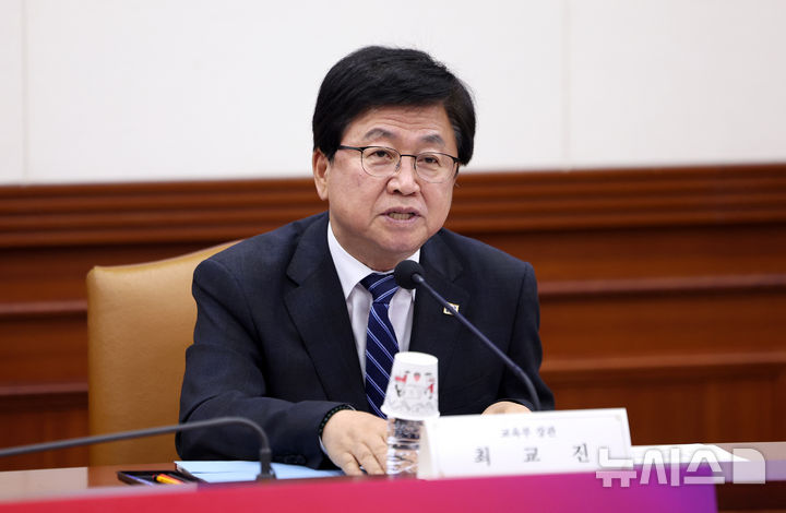 [서울=뉴시스] 김선웅 기자 = 최교진 교육부 장관이 8일 서울 종로구 정부서울청사에서 열린 지방교육재정교부금 개편 공개토론회에서 모두발언을 하고 있다. 2026.07.08. mangusta@newsis.com