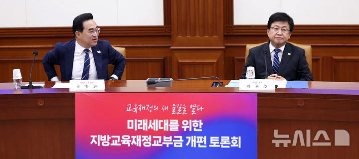 [서울=뉴시스] 김선웅 기자 = 박홍근 기획예산처 장관과 최교진 교육부 장관이 8일 서울 종로구 정부서울청사에서 열린 지방교육재정교부금 개편 공개토론회에서 이야기를 나누고 있다. 2026.07.08. mangusta@newsis.com
