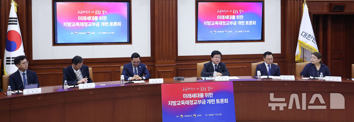 [서울=뉴시스] 김선웅 기자 = 최교진 교육부 장관이 8일 서울 종로구 정부서울청사에서 열린 지방교육재정교부금 개편 공개토론회에서 모두발언을 하고 있다. 2026.07.08. mangusta@newsis.com