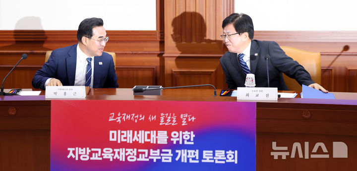 [서울=뉴시스] 김선웅 기자 = 박홍근 기획예산처 장관과 최교진 교육부 장관이 8일 서울 종로구 정부서울청사에서 열린 지방교육재정교부금 개편 공개토론회에서 이야기를 나누고 있다. 2026.07.08. mangusta@newsis.com