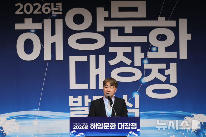 [서울=뉴시스] 권창회 기자 = 염영남 뉴시스 대표이사가 8일 서울 용산구 백범김구기념관에서 열린 2026 해양문화대장정 발대식에서 축사를 하고 있다. 해양수산부가 주최하고 한국해양재단이 주관하는 이번 '2026 해양문화대장정'은 대학생들에게 해양문화 탐방 기회를 제공해 해양에 대한 긍정적인 인식을 높이고, 해양문화에 대한 이해와 관심을 도모하기 위해 마련됐다. 8일부터 17일까지 9박10일 일정으로 진행된다. 2026.07.08. kch0523@newsis.com