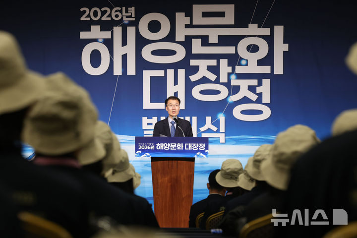 [서울=뉴시스] 권창회 기자 = 서정호 해양수산부 해양정책실장이 8일 서울 용산구 백범김구기념관에서 열린 2026 해양문화대장정 발대식에서 인사말을 하고 있다. 해양수산부가 주최하고 한국해양재단이 주관하는 이번 '2026 해양문화대장정'은 대학생들에게 해양문화 탐방 기회를 제공해 해양에 대한 긍정적인 인식을 높이고, 해양문화에 대한 이해와 관심을 도모하기 위해 마련됐다. 8일부터 17일까지 9박10일 일정으로 진행된다. 2026.07.08. kch0523@newsis.com