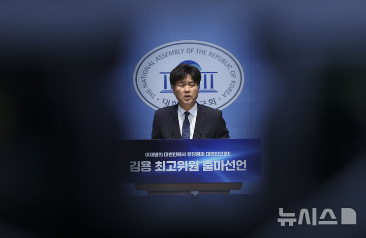 [서울=뉴시스] 김근수 기자 = 김용 전 민주연구원 부원장이 8일 오전 서울 여의도 국회 소통관에서 최고위원 출마 선언 기자회견을 하고 있다. 2026.07.08. ks@newsis.com
