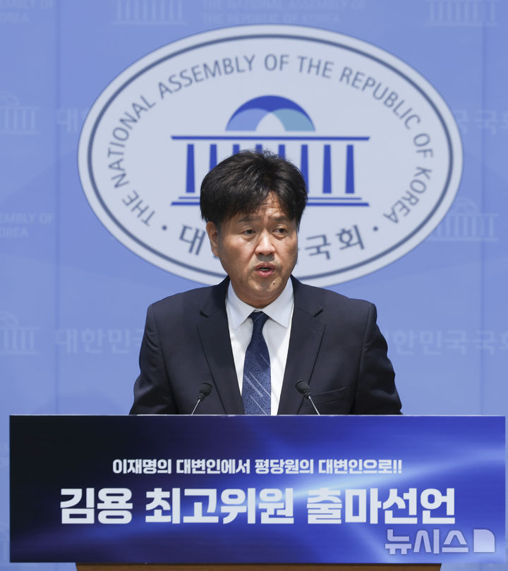 [서울=뉴시스] 김근수 기자 = 김용 전 민주연구원 부원장이 8일 오전 서울 여의도 국회 소통관에서 최고위원 출마 선언 기자회견을 하고 있다. 2026.07.08. ks@newsis.com