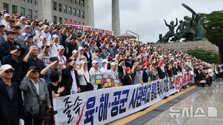 [서울=뉴시스] 고범준 기자 = 육·해·공군 사관학교 총동창회 등 참석자들이 8일 서울 여의도 국회 본관 앞에서 사관학교 통합 반대 총궐기대회를 하고 있다. 2026.07.08. bjko@newsis.com