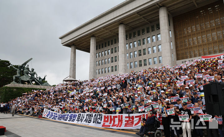 [서울=뉴시스] 고범준 기자 = 육·해·공군 사관학교 총동창회 등 참석자들이 8일 서울 여의도 국회 본관 앞에서 사관학교 통합 반대 총궐기대회를 하고 있다. 2026.07.08. bjko@newsis.com