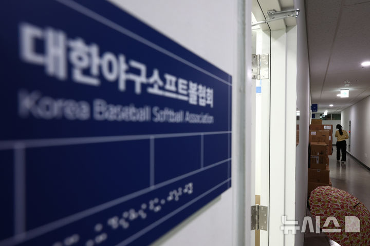 [서울=뉴시스] 고승민 기자 = 조롱 응원으로 6개월 출전 정지 징계를 받은 배재고등학교가 대한야구소프트볼협회 스포츠공정위에 재심을 신청하기로 한 8일 서울 송파구 대한야구소프트볼협회에 적막이 흐르고 있다. 2026.07.08. kkssmm99@newsis.com