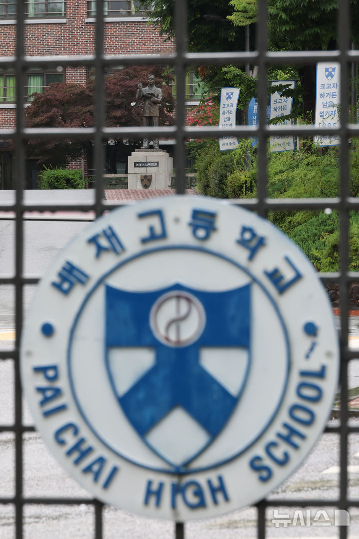 [서울=뉴시스] 고승민 기자 = 조롱 응원으로 6개월 출전 정지 징계를 받은 배재고등학교가 대한야구소프트볼협회 스포츠공정위에 재심을 신청하기로 한 8일 서울 배재고등학교에 적막이 흐르고 있다. 2026.07.08. kkssmm99@newsis.com