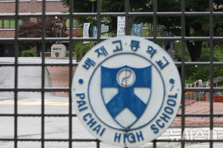 [서울=뉴시스] 고승민 기자 = 조롱 응원으로 6개월 출전 정지 징계를 받은 배재고등학교가 대한야구소프트볼협회 스포츠공정위에 재심을 신청하기로 한 8일 서울 배재고등학교에 적막이 흐르고 있다. 2026.07.08. kkssmm99@newsis.com