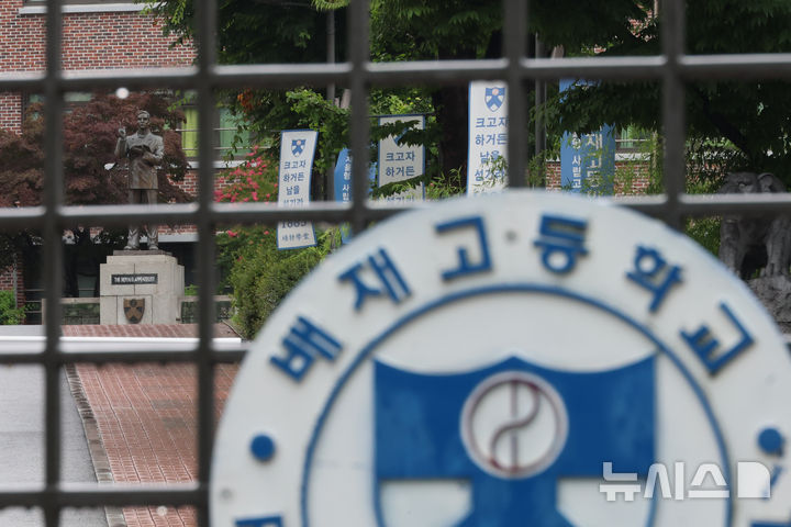 [서울=뉴시스] 고승민 기자 = 조롱 응원으로 6개월 출전 정지 징계를 받은 배재고등학교가 대한야구소프트볼협회 스포츠공정위에 재심을 신청하기로 한 8일 서울 배재고등학교에 적막이 흐르고 있다. 2026.07.08. kkssmm99@newsis.com
