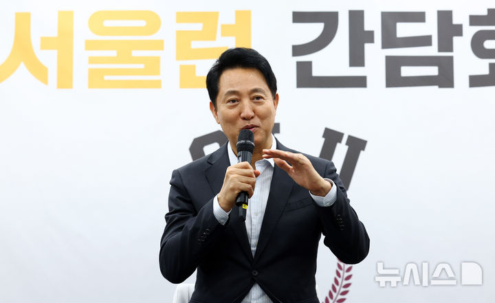 [서울=뉴시스] 전신 기자 = 오세훈 서울시장이 8일 서울시청에서 열린 지역아동센터와 함께하는 서울런 간담회에서 발언하고 있다. 2026.07.08. photo1006@newsis.com