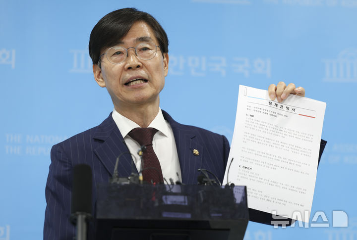 [서울=뉴시스] 김근수 기자 = 조경태 국민의힘 의원이 8일 오후 서울 여의도 국회 소통관에서 장동혁 국민의힘 당 대표 윤리위원회 제소 관련 징계 요청서를 들어보이고 있다. 2026.07.08. ks@newsis.com