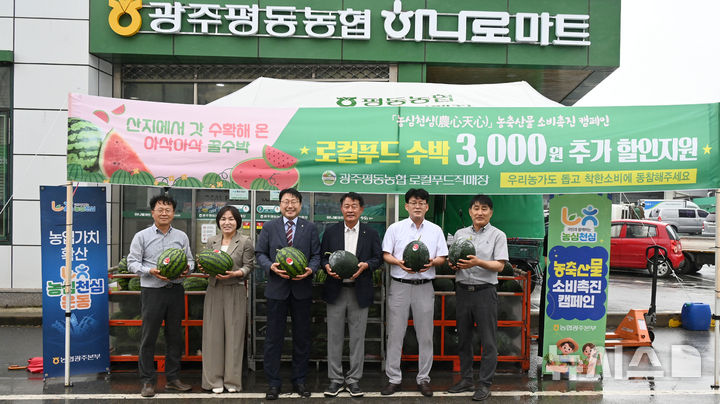 농협 광주본부는 8일 평동농협과 함께 '농심천심(農心天心) 제철 우리 농산물 소비촉진 캠페인'을 펼쳤다. (사진=농협광주본부 제공) photo@newsis.com